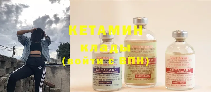 Кетамин ketamine  Магадан 