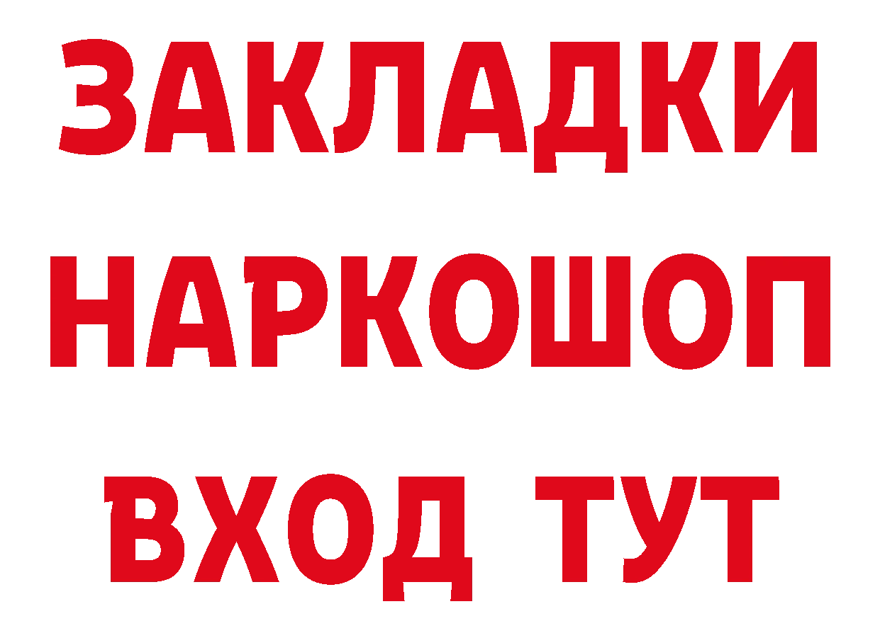 Что такое наркотики площадка состав Магадан