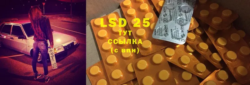 LSD-25 экстази кислота  купить наркотик  Магадан 